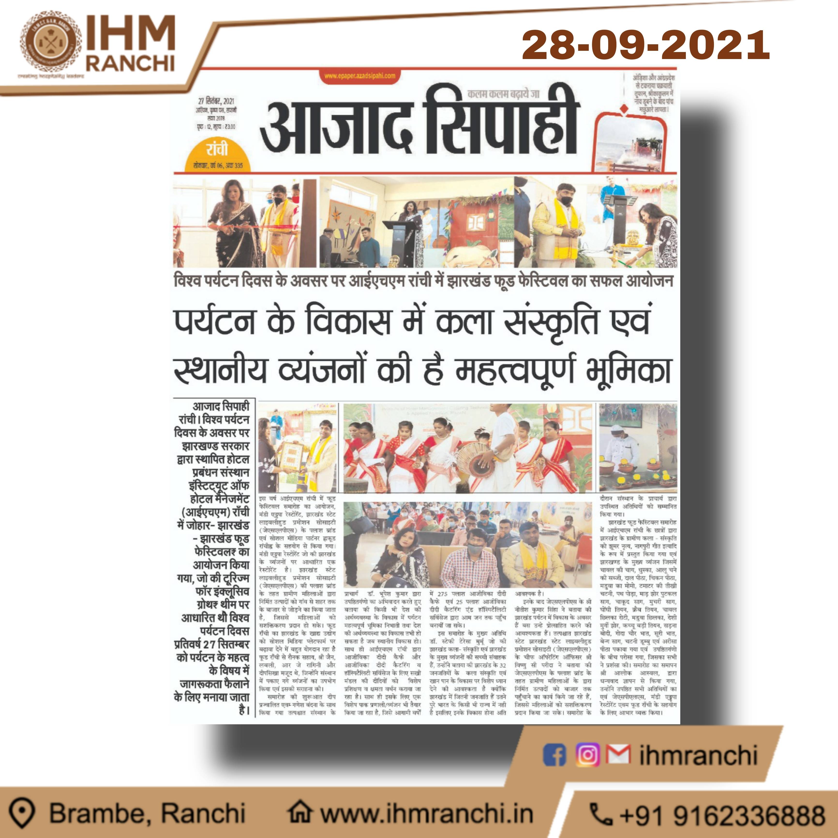 News IHM Ranchi